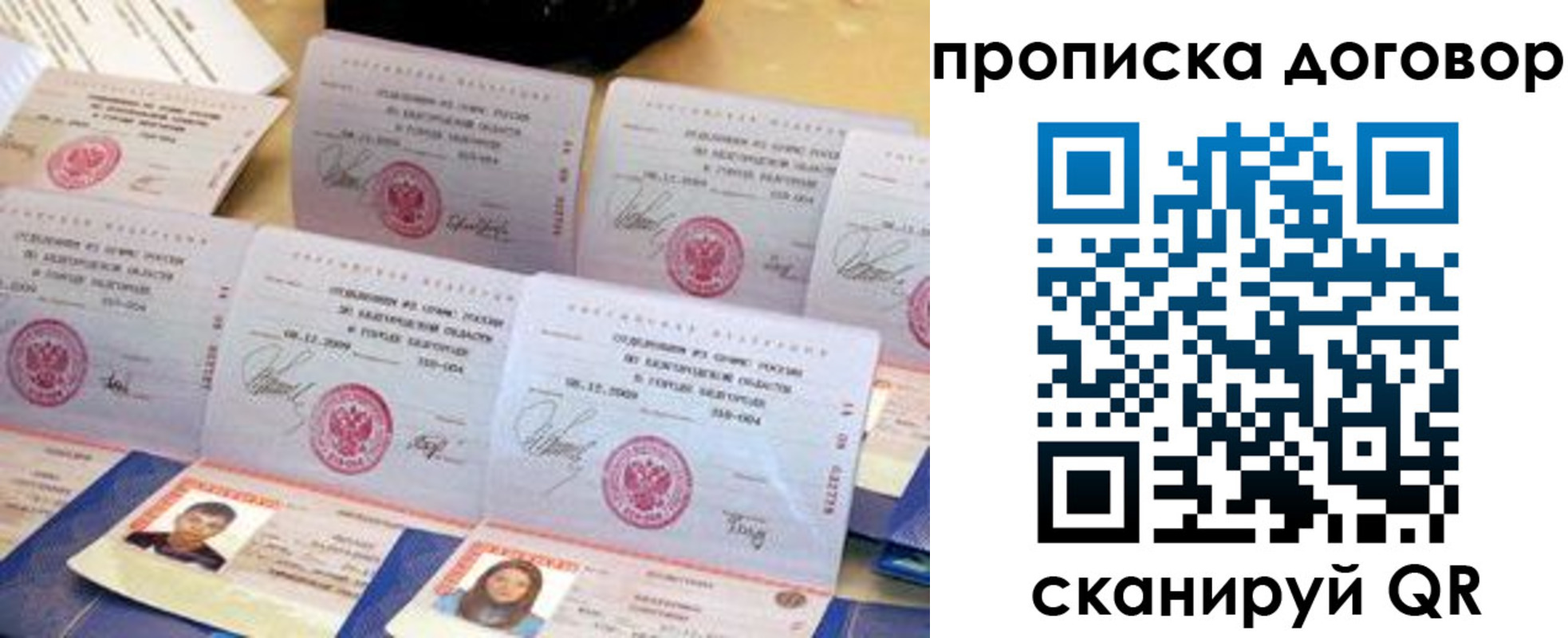 прописка ребенка в Нарткале