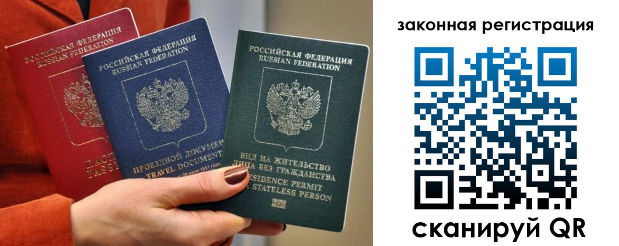 миграционный учет в Нарткале