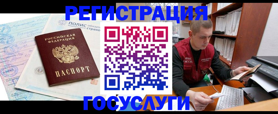 временная регистрация гарантия в Нарткале